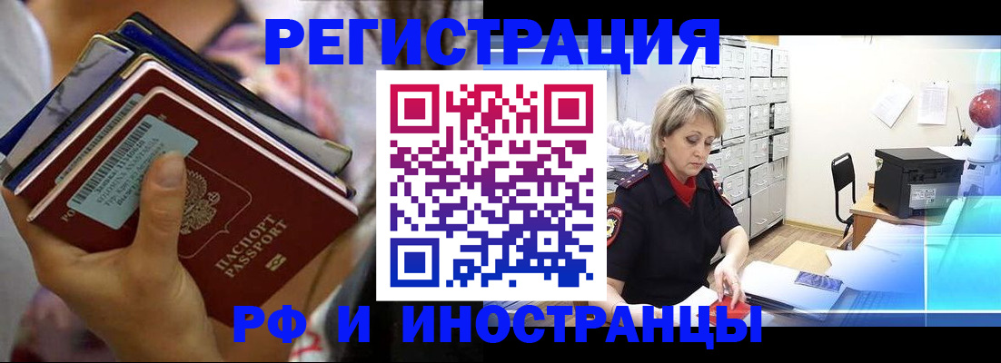 временная регистрация в квартире в Болотном