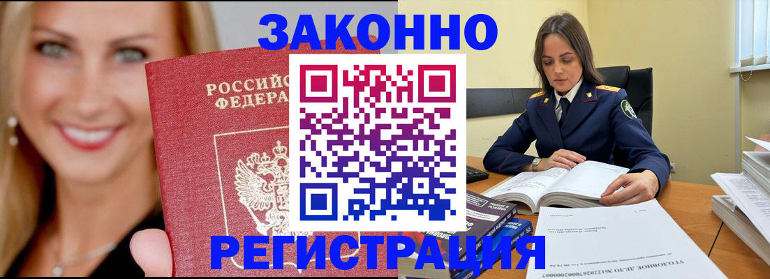 прописка в Болотном